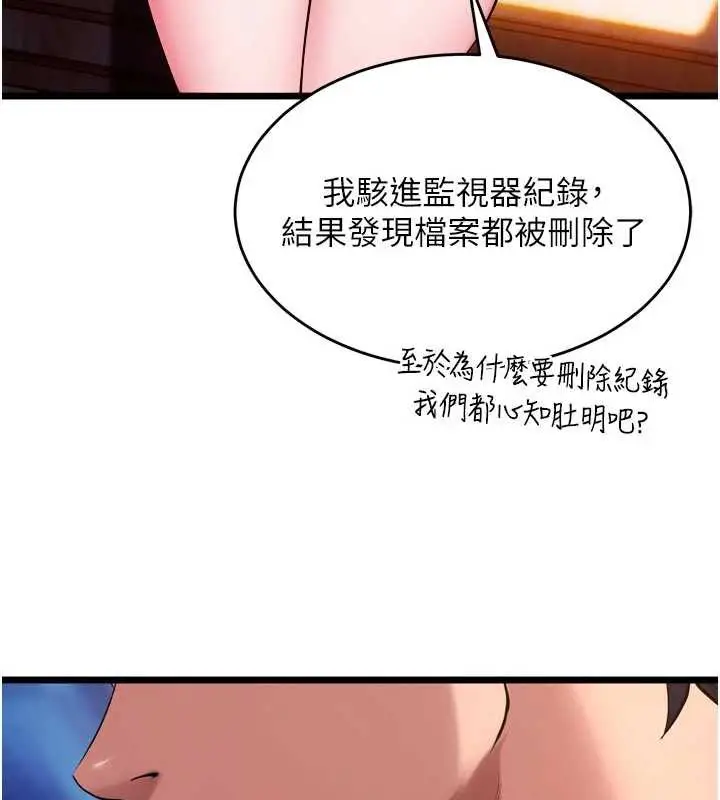 漫画《狱火重生》第38话第40张图