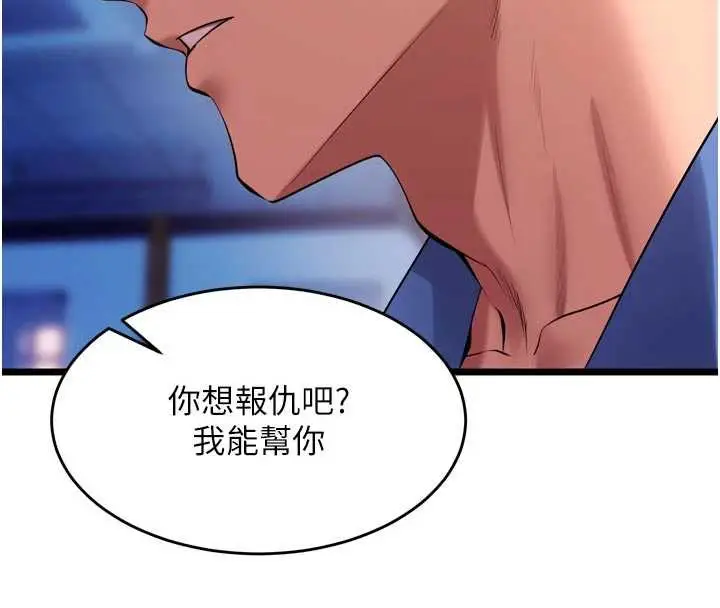 漫画《狱火重生》第38话第41张图