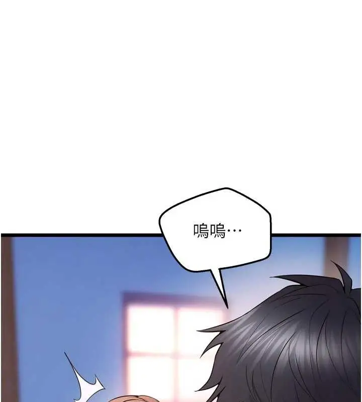 漫画《狱火重生》第38话第43张图