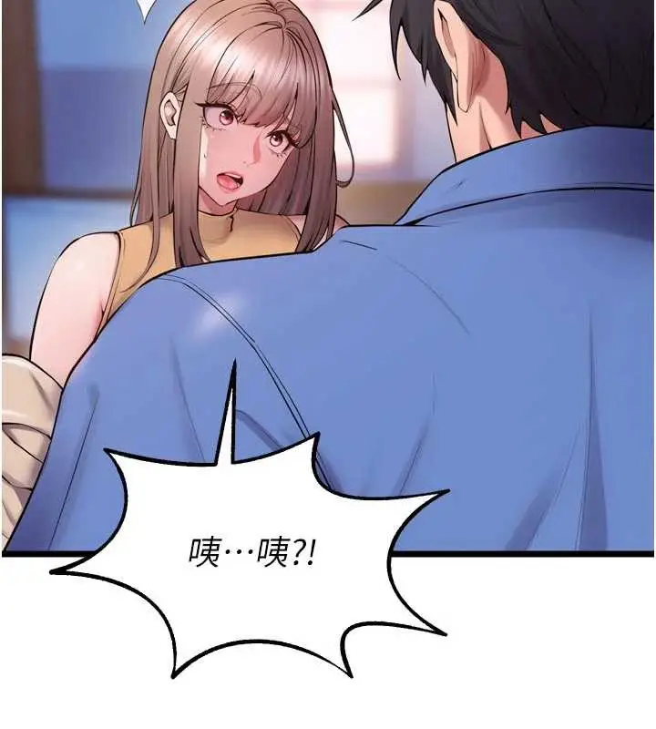 漫画《狱火重生》第38话第44张图