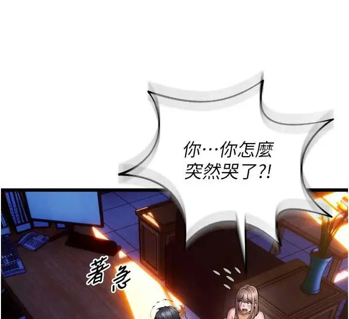漫画《狱火重生》第38话第45张图