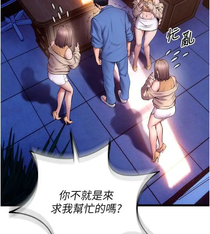 漫画《狱火重生》第38话第46张图