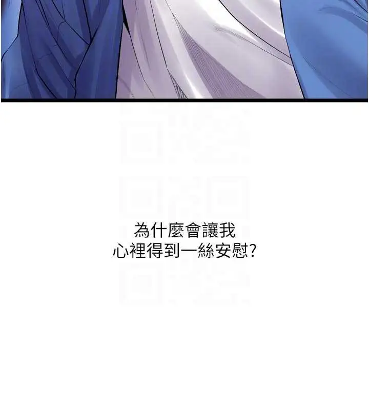 漫画《狱火重生》第38话第50张图