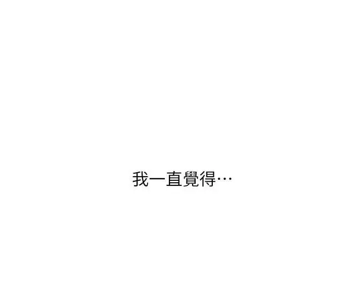 漫画《狱火重生》第38话第51张图