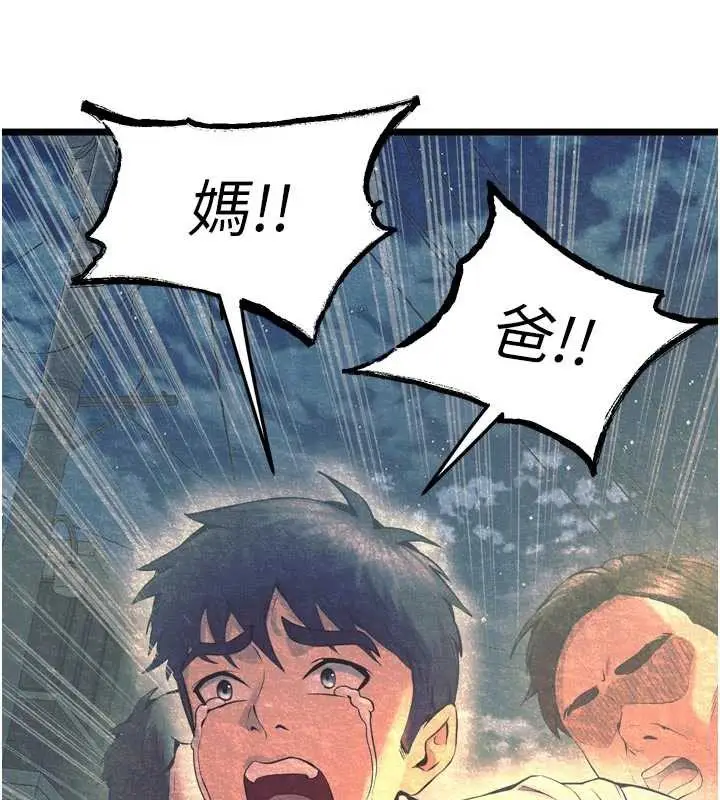 漫画《狱火重生》第38话第52张图