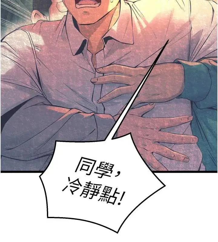漫画《狱火重生》第38话第53张图