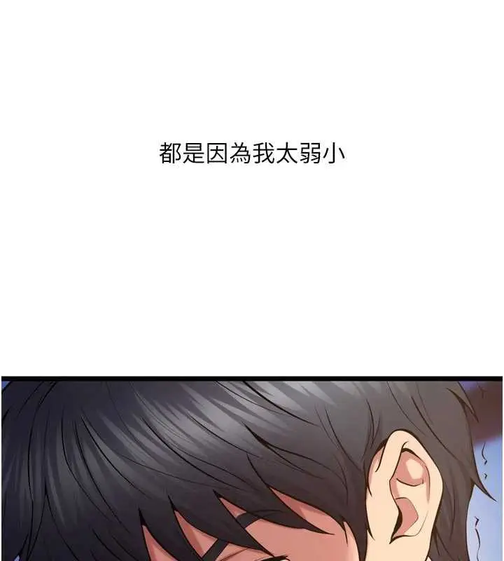 漫画《狱火重生》第38话第54张图