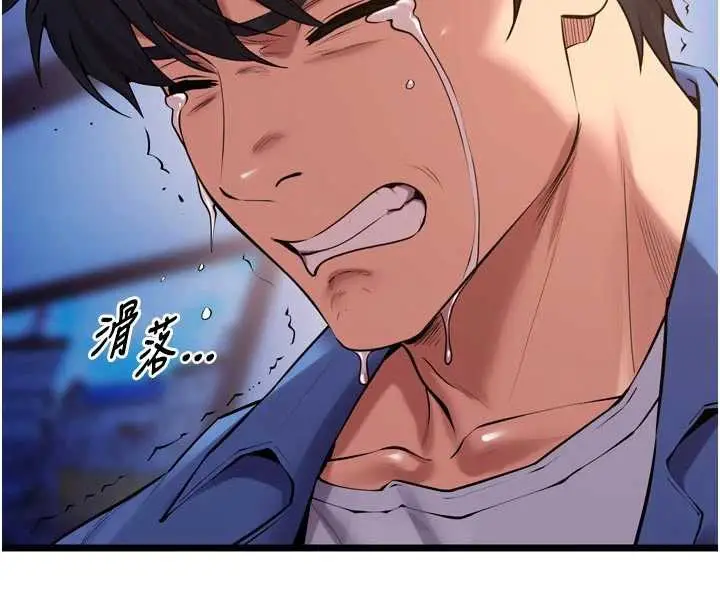 漫画《狱火重生》第38话第55张图