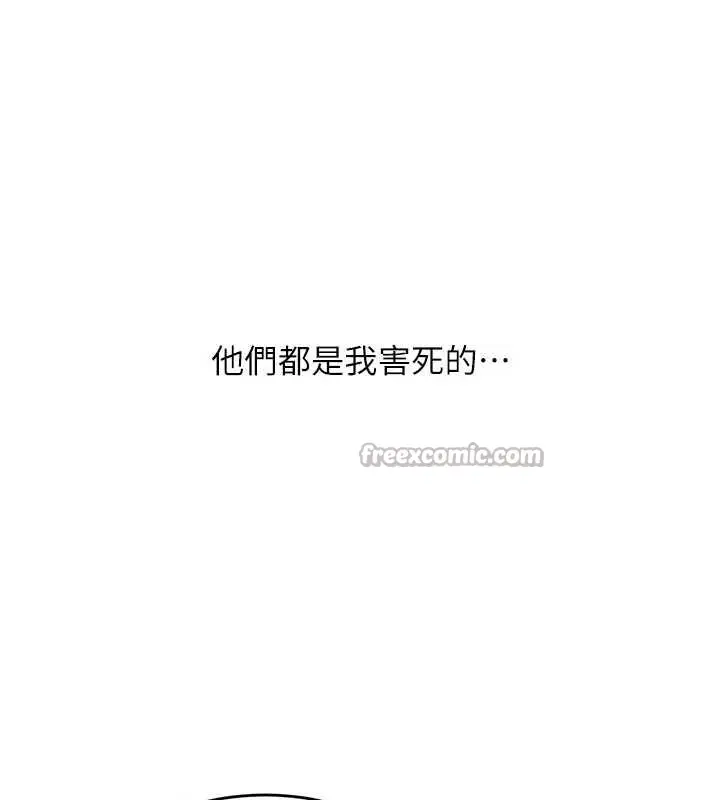 漫画《狱火重生》第38话第56张图