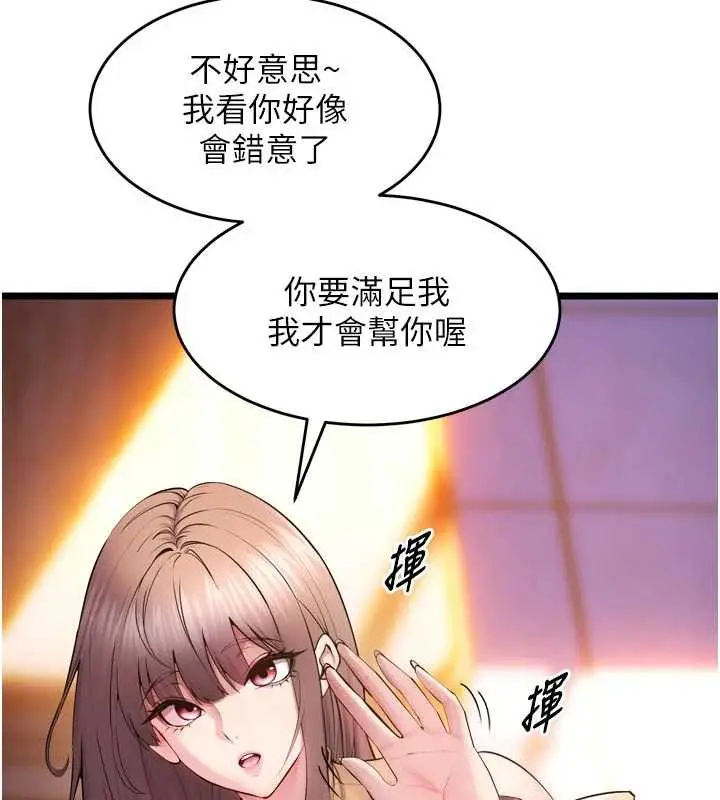 漫画《狱火重生》第38话第57张图