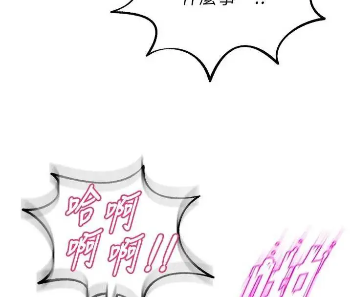 漫画《狱火重生》第38话第68张图