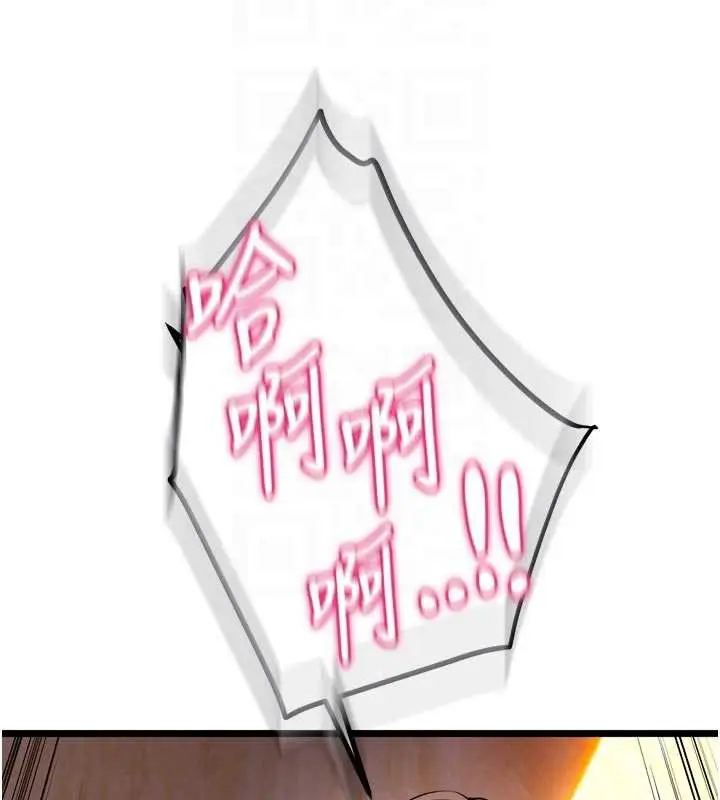 漫画《狱火重生》第38话第77张图