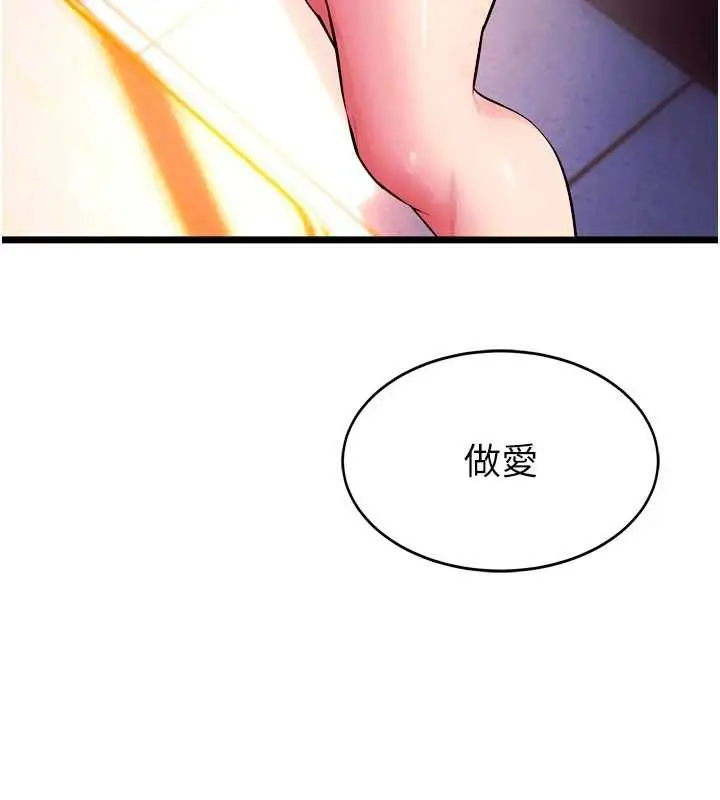 漫画《狱火重生》第38话第9张图
