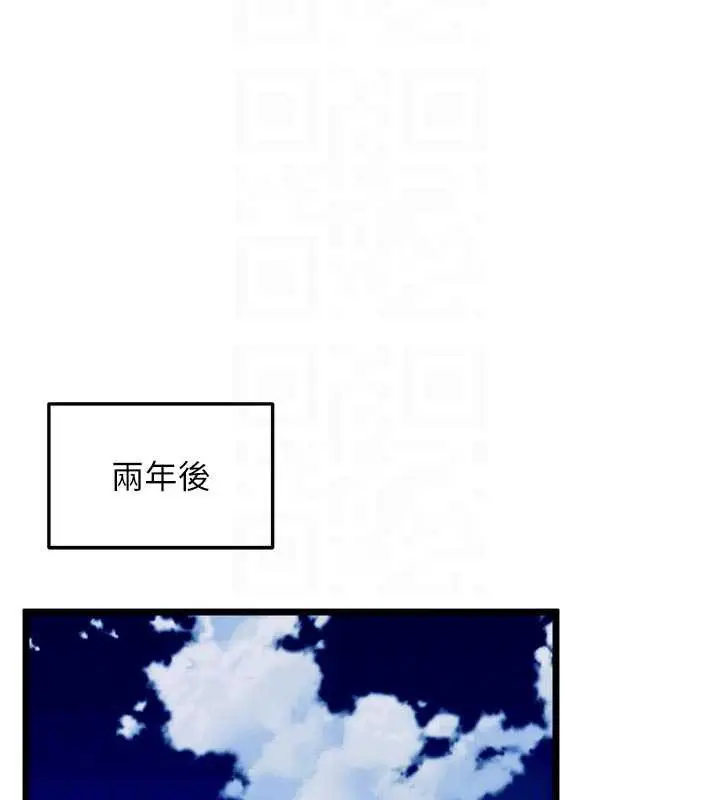 漫画《狱火重生》第38话第91张图