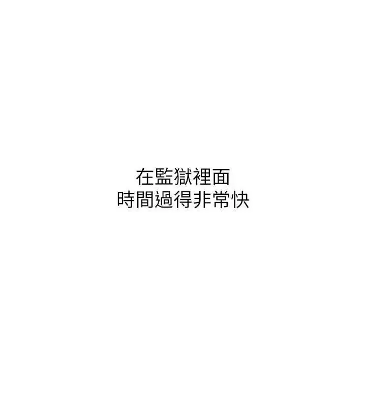 漫画《狱火重生》第38话第93张图