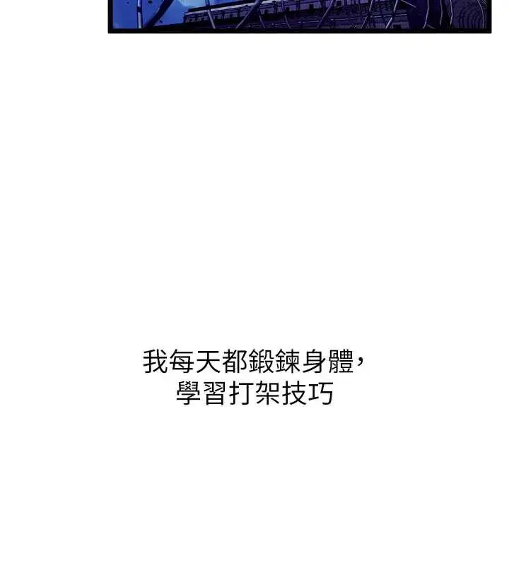 漫画《狱火重生》第38话第95张图