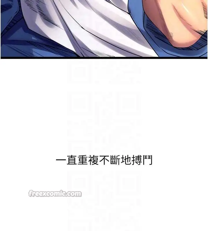 漫画《狱火重生》第38话第98张图