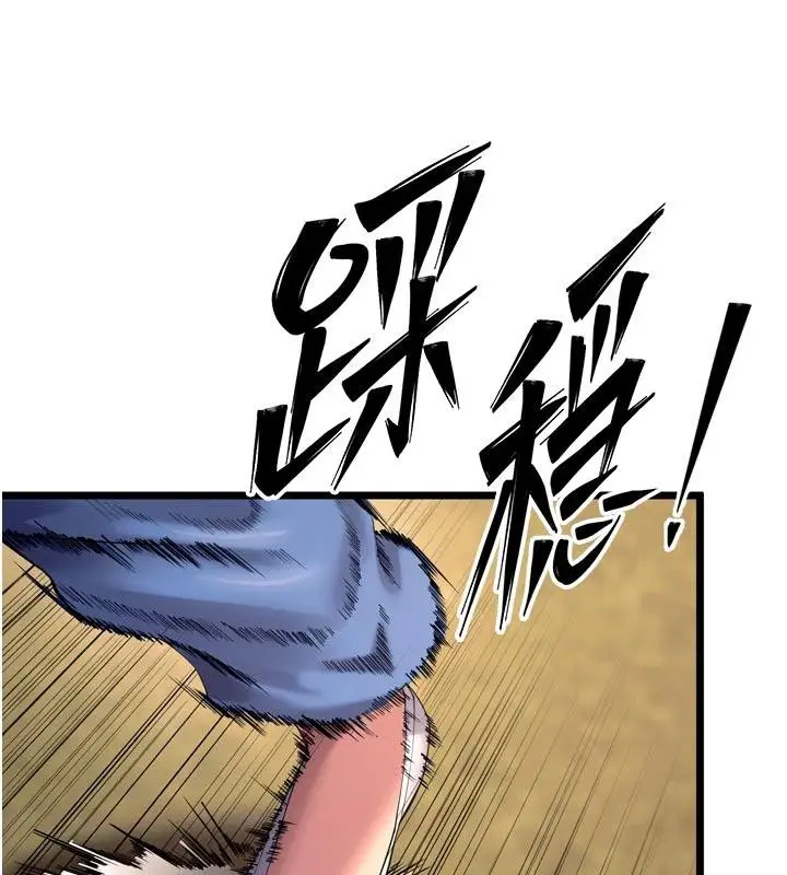 漫画《狱火重生》第39话第10张图
