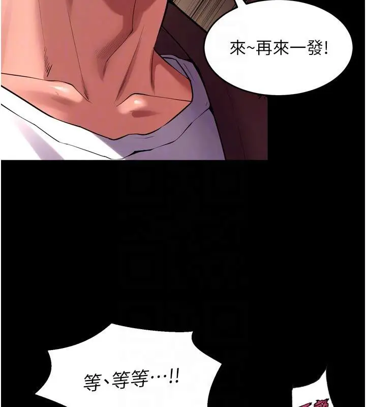 漫画《狱火重生》第39话第100张图