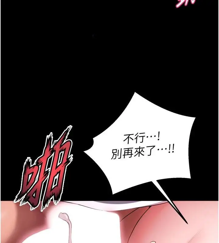 漫画《狱火重生》第39话第103张图
