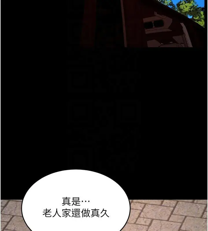 漫画《狱火重生》第39话第115张图