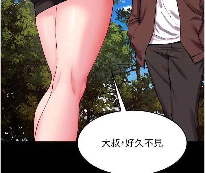 漫画《狱火重生》第39话第120张图