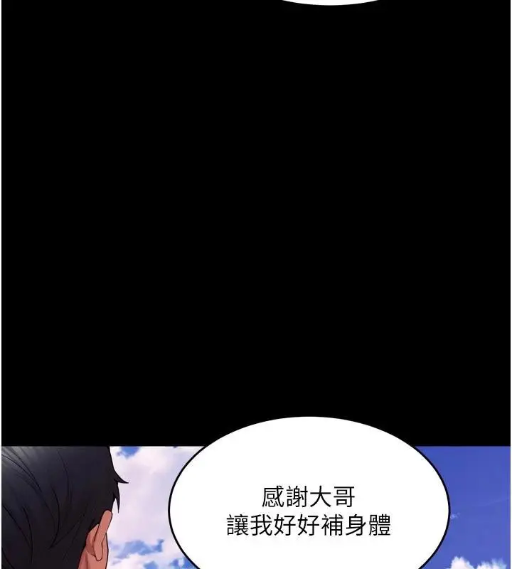 漫画《狱火重生》第39话第121张图