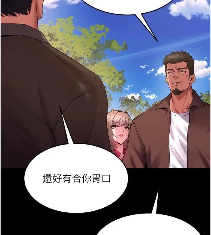 漫画《狱火重生》第39话第122张图