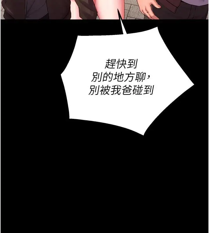 漫画《狱火重生》第39话第125张图