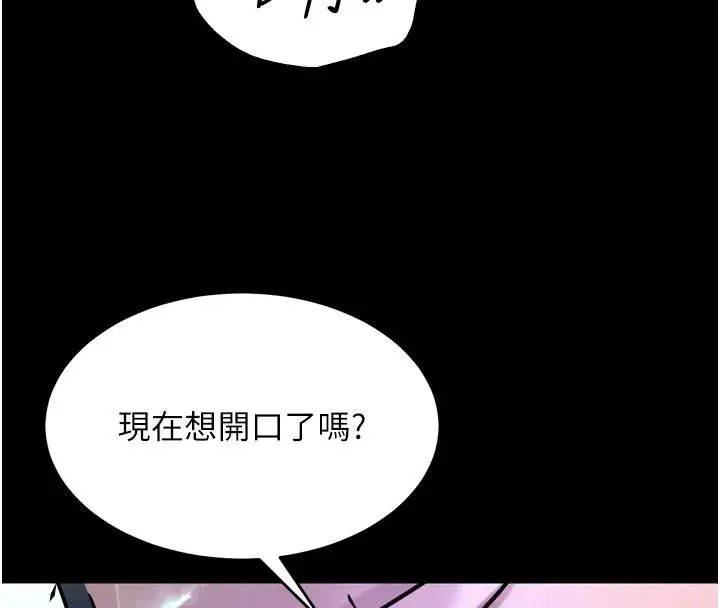 漫画《狱火重生》第39话第134张图