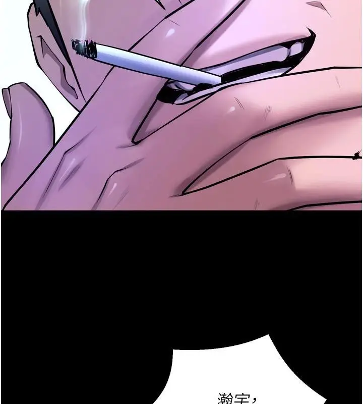 漫画《狱火重生》第39话第135张图