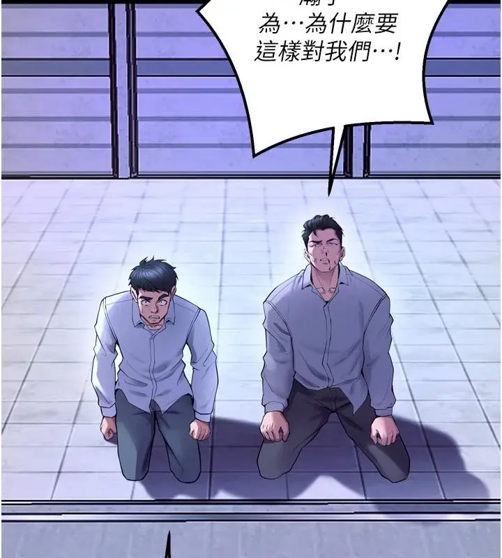 漫画《狱火重生》第39话第136张图