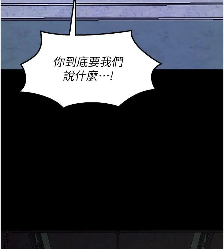漫画《狱火重生》第39话第137张图