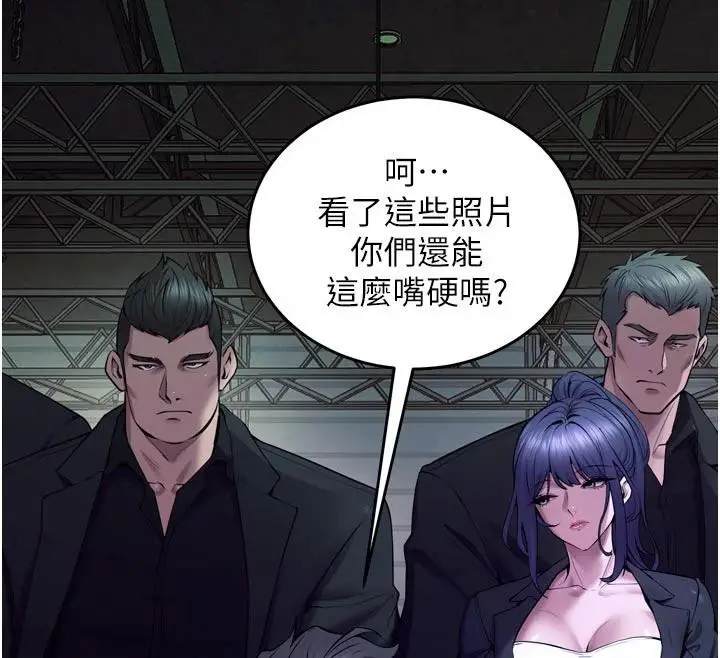 漫画《狱火重生》第39话第138张图