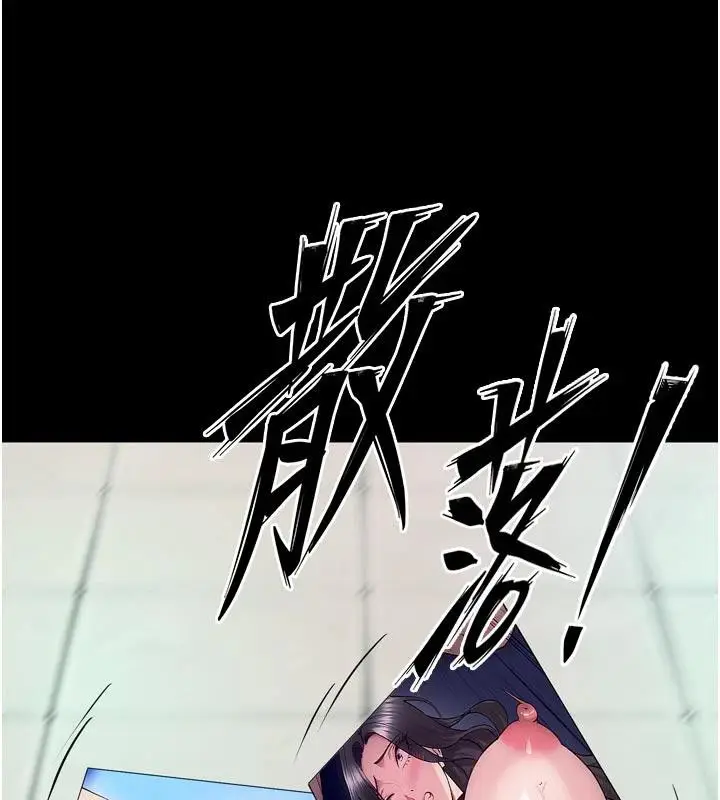 漫画《狱火重生》第39话第141张图