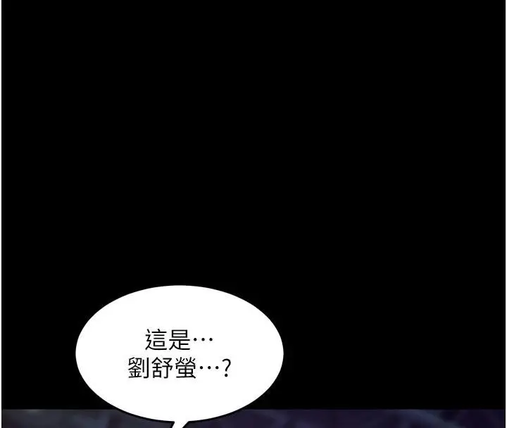 漫画《狱火重生》第39话第144张图