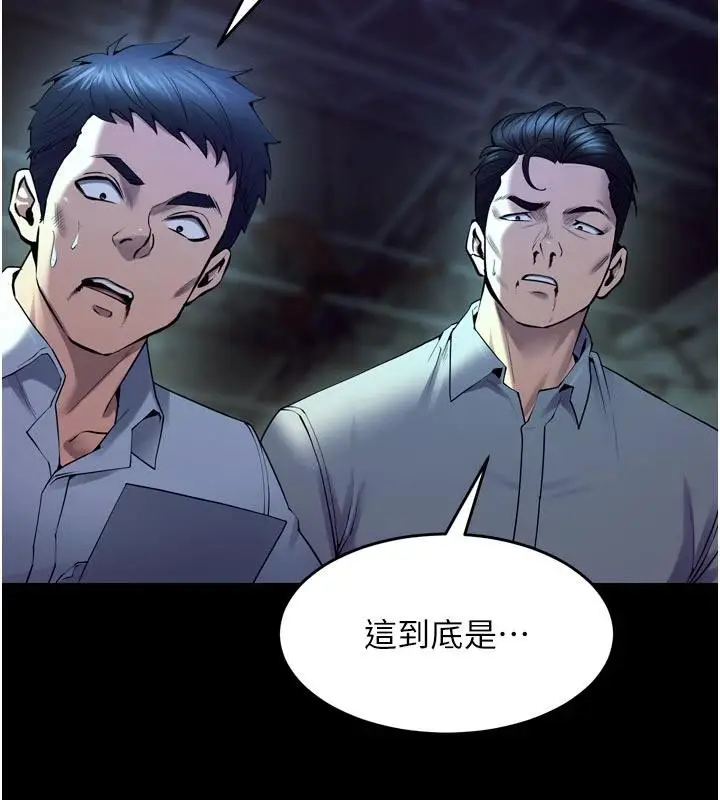漫画《狱火重生》第39话第145张图