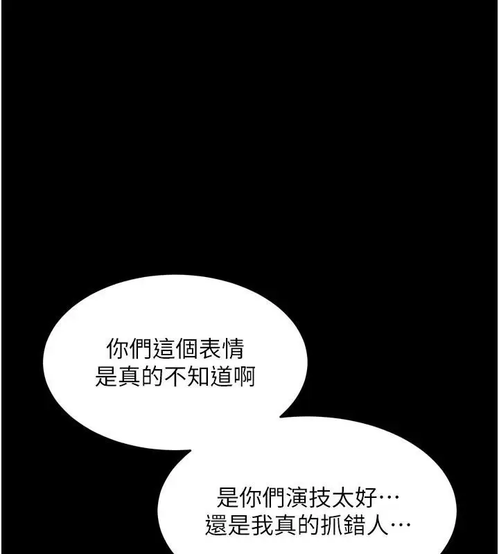 漫画《狱火重生》第39话第146张图