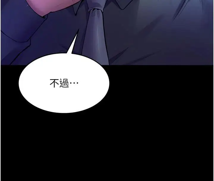 漫画《狱火重生》第39话第148张图