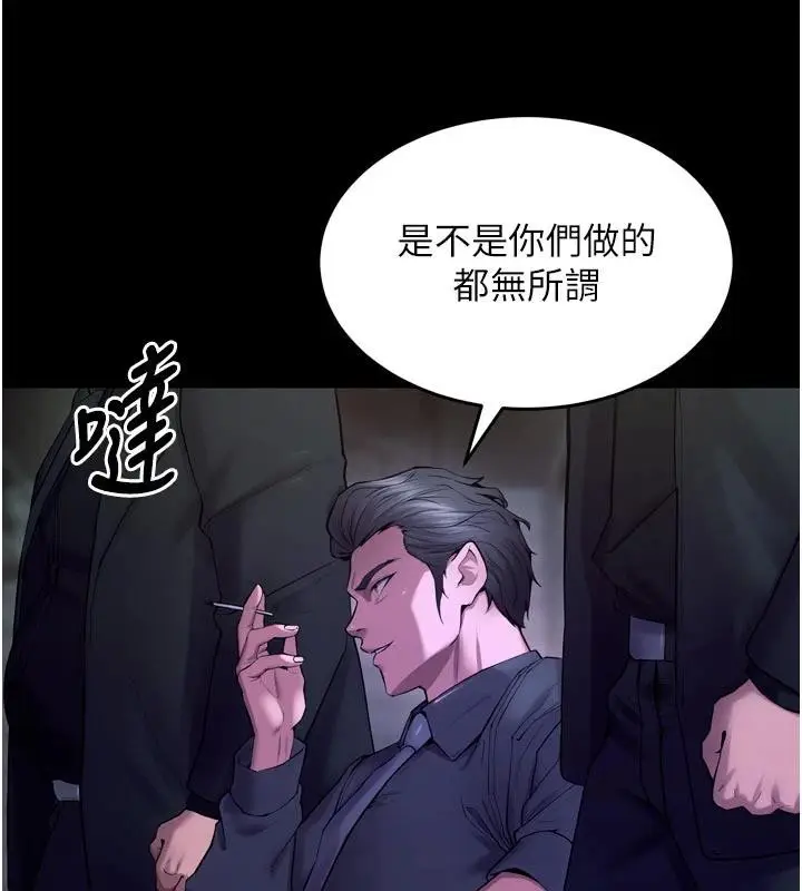 漫画《狱火重生》第39话第149张图
