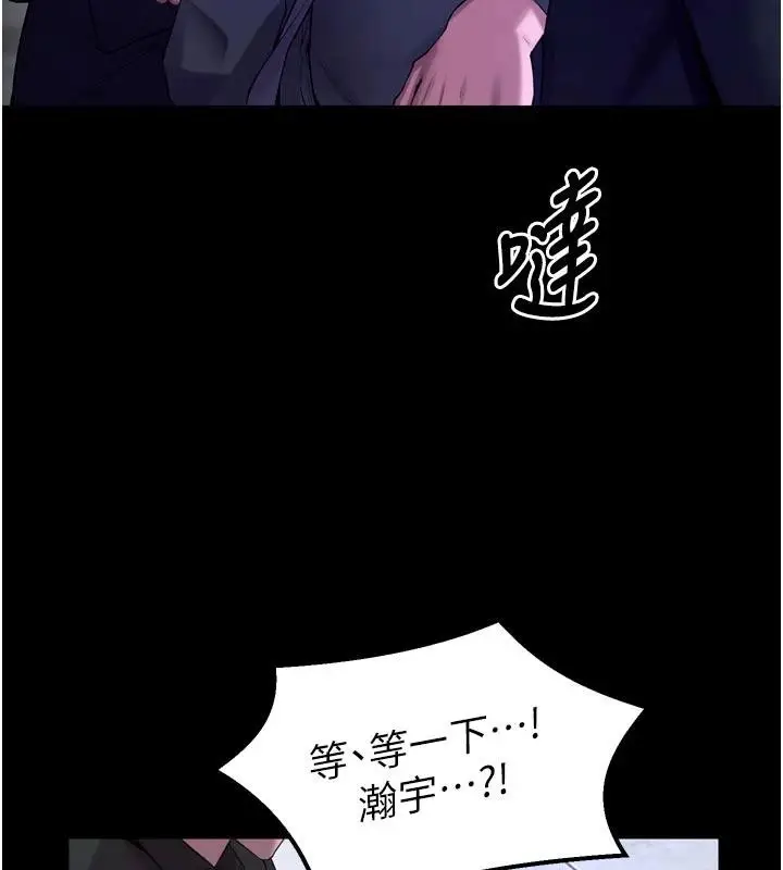漫画《狱火重生》第39话第150张图