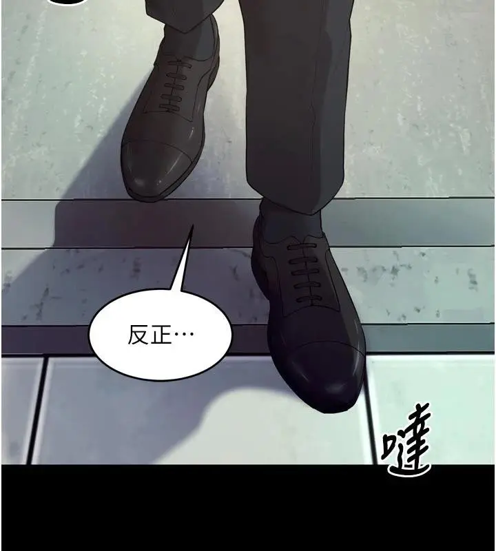 漫画《狱火重生》第39话第153张图