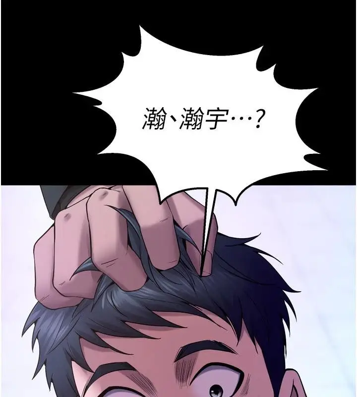漫画《狱火重生》第39话第155张图