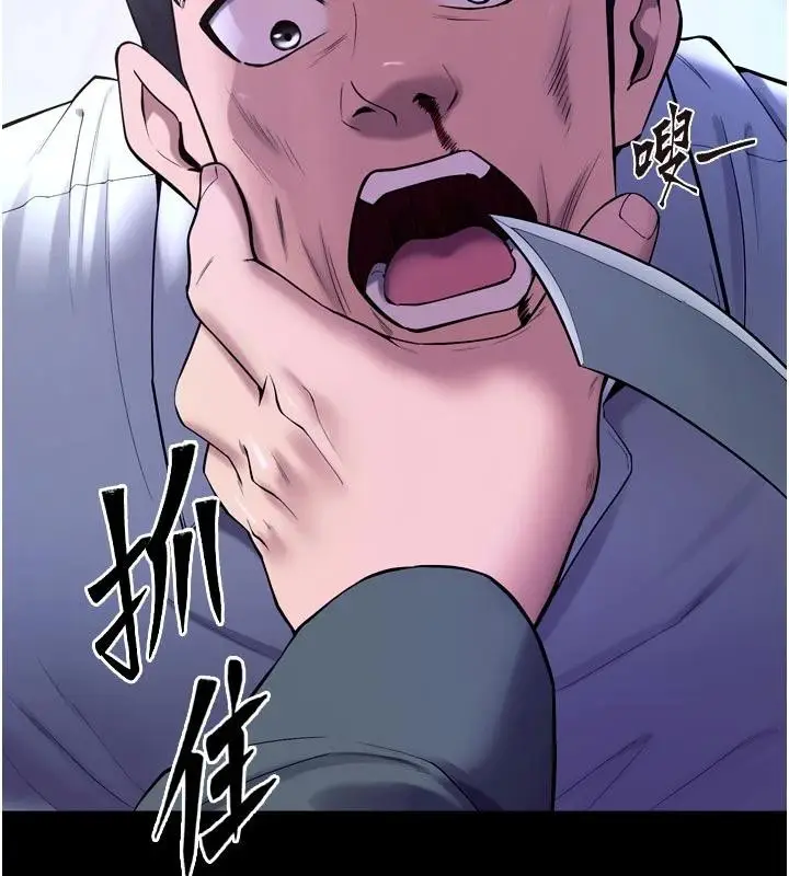 漫画《狱火重生》第39话第156张图