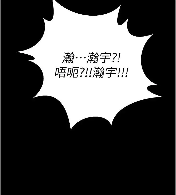 漫画《狱火重生》第39话第161张图