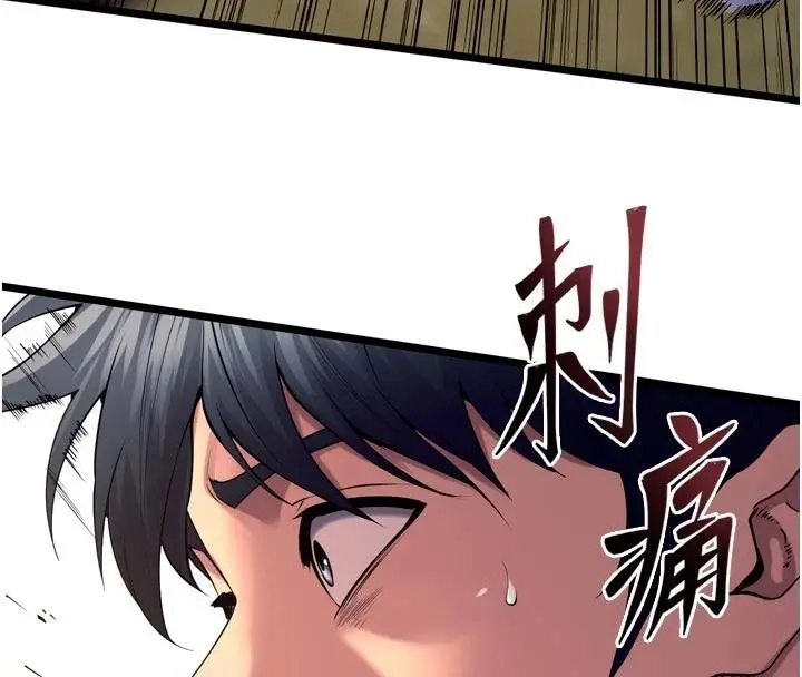漫画《狱火重生》第39话第17张图