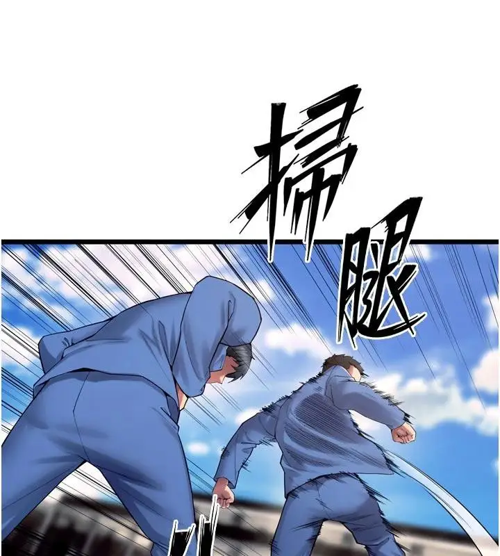 漫画《狱火重生》第39话第19张图