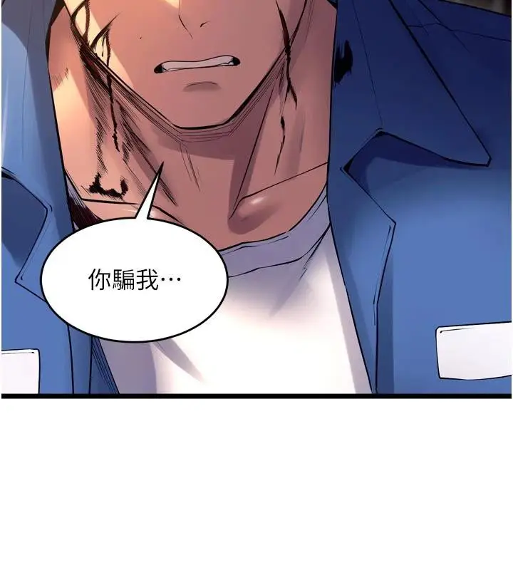 漫画《狱火重生》第39话第2张图
