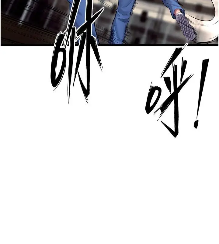 漫画《狱火重生》第39话第20张图