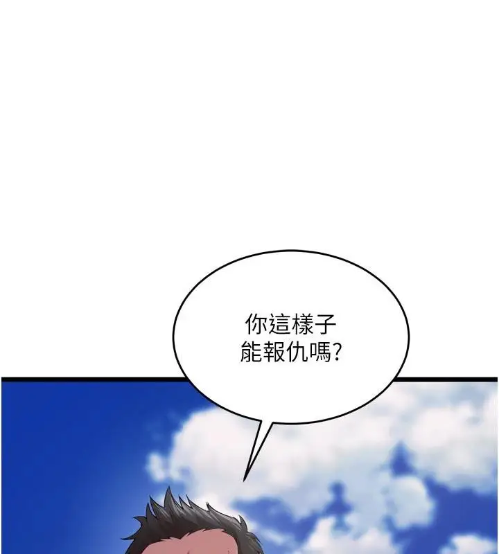 漫画《狱火重生》第39话第37张图